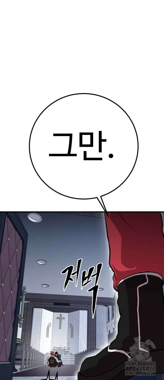 신이 되겠다 15화 8