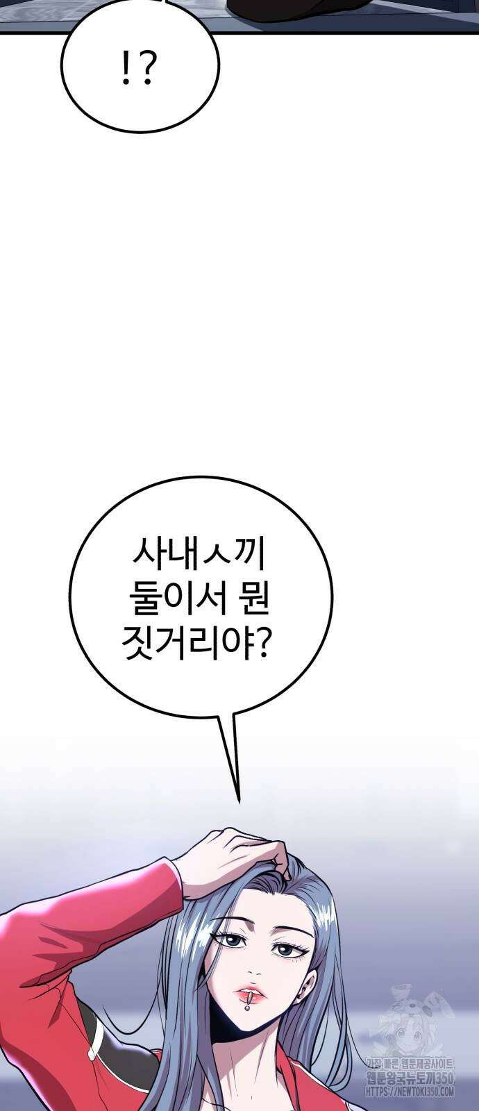 신이 되겠다 15화 9