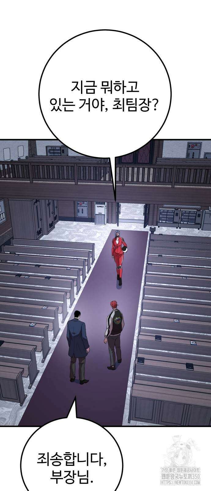 신이 되겠다 15화 14