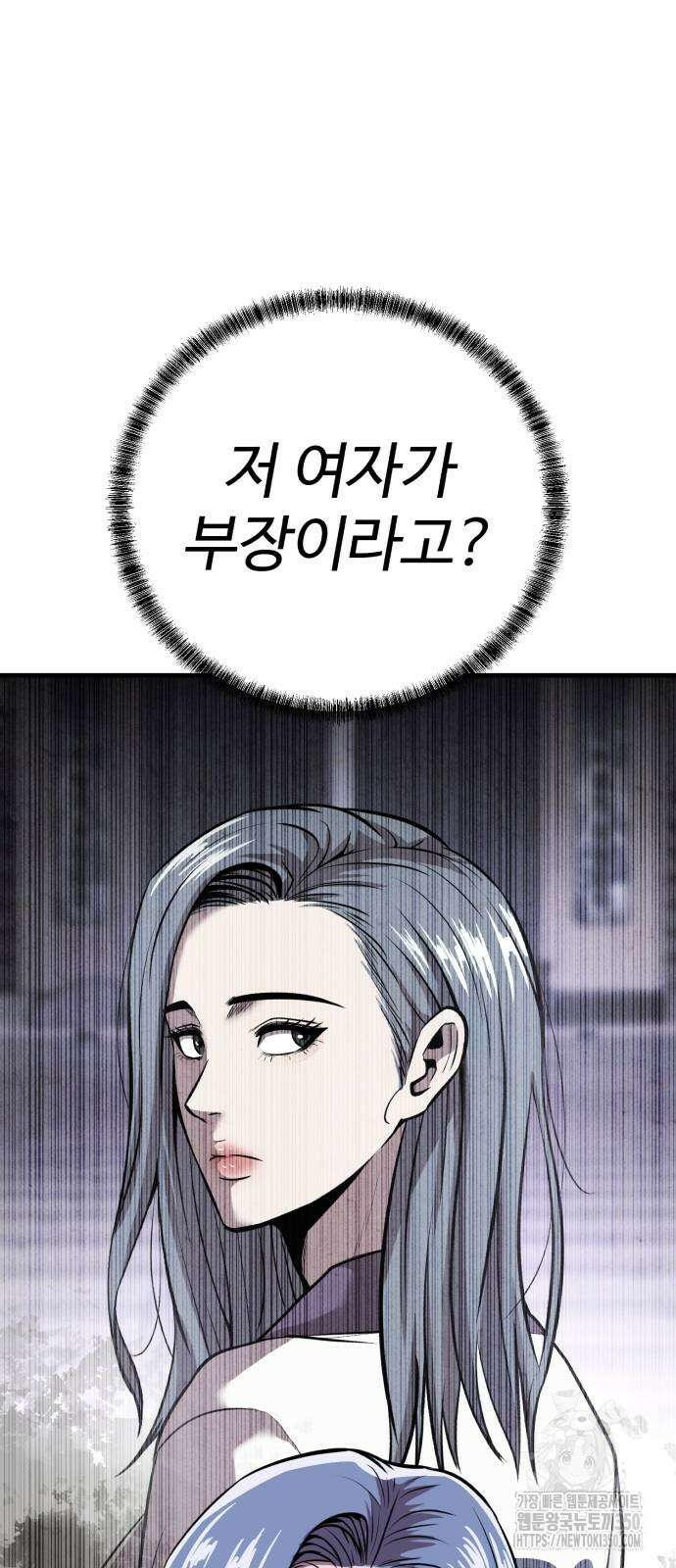 신이 되겠다 15화 16