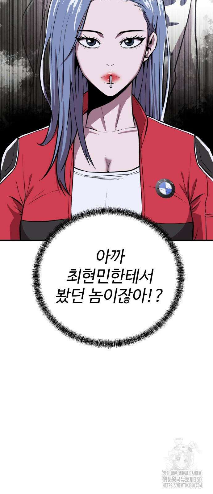 신이 되겠다 15화 17