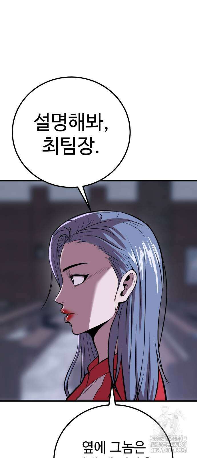 신이 되겠다 15화 20