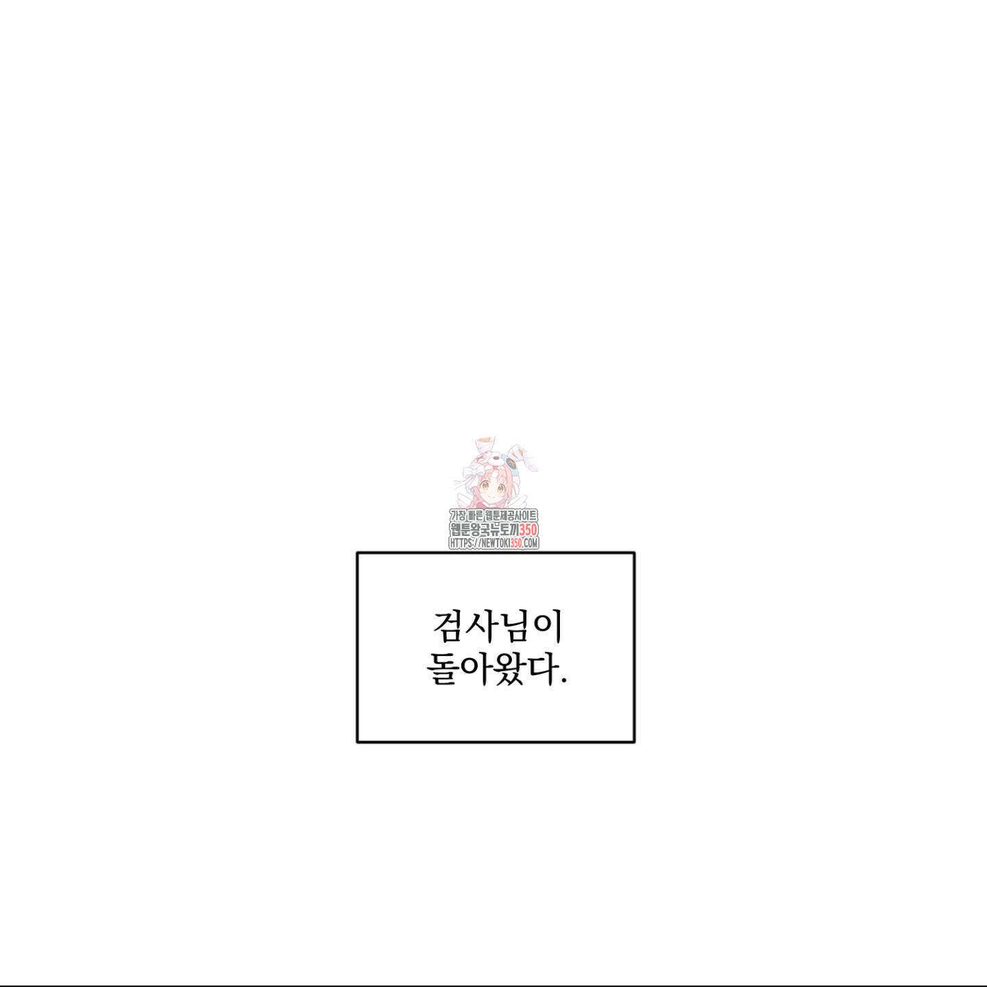 염원하소서 59화 1