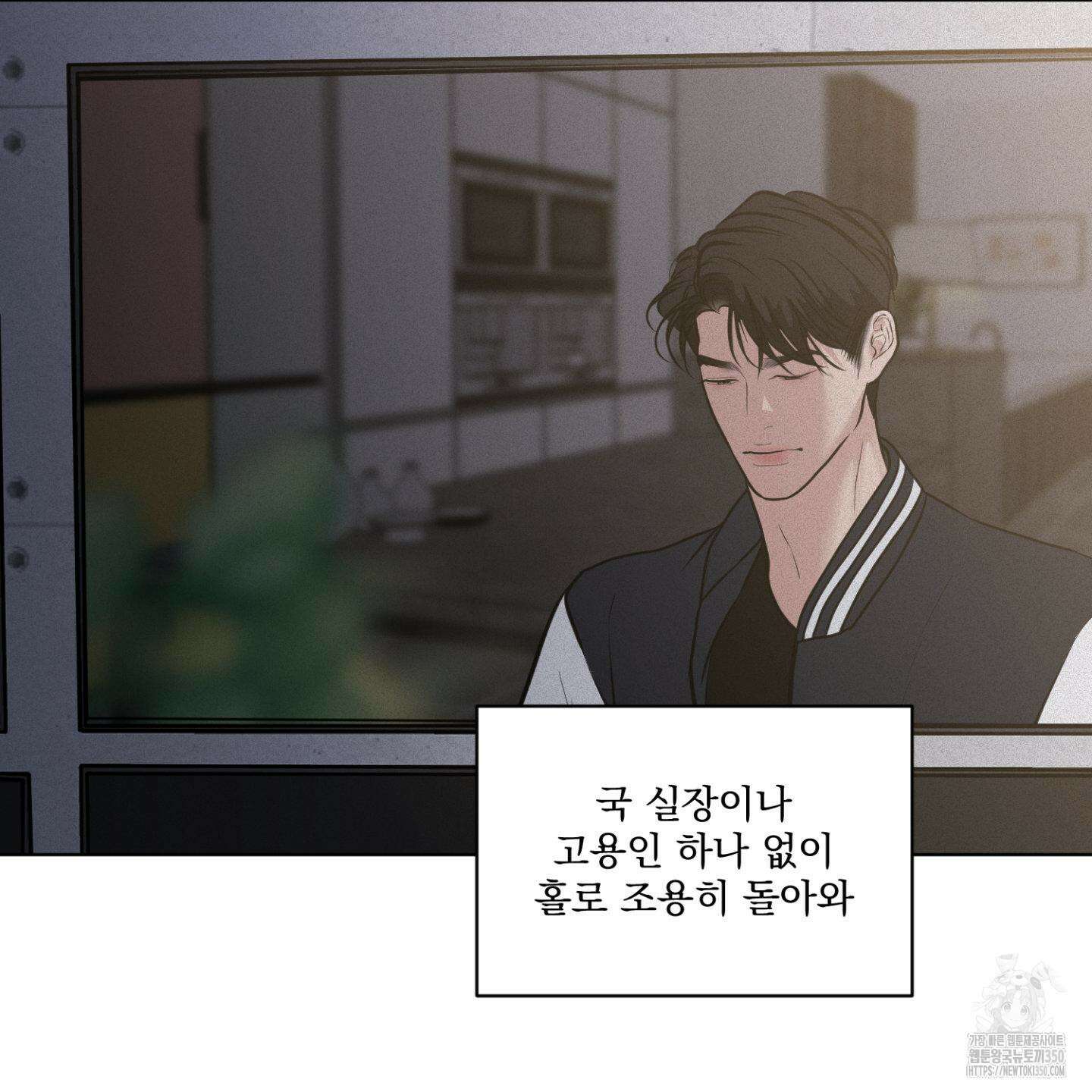 염원하소서 59화 2