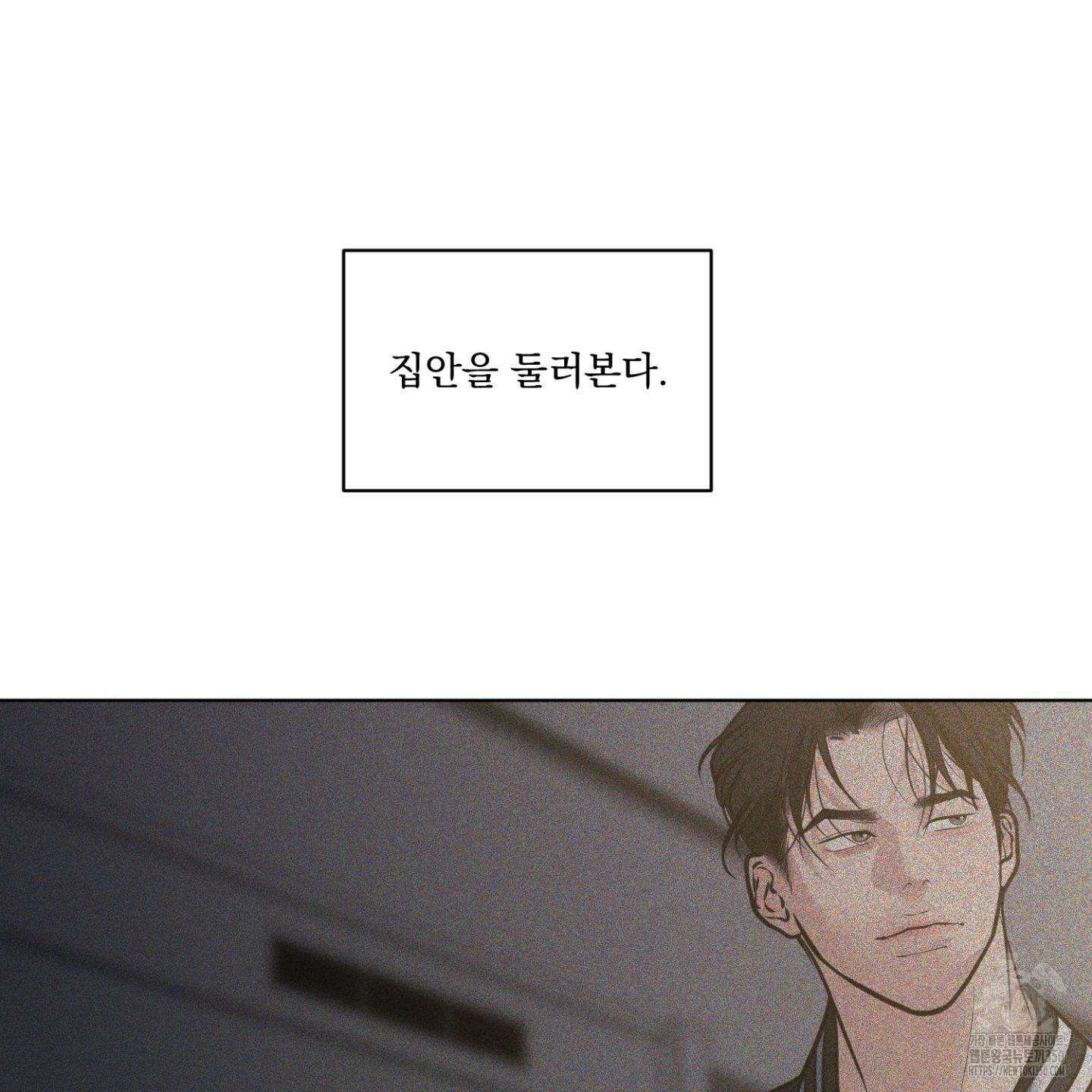 염원하소서 59화 3