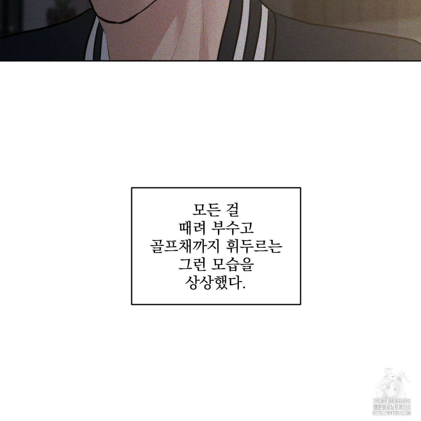 염원하소서 59화 5