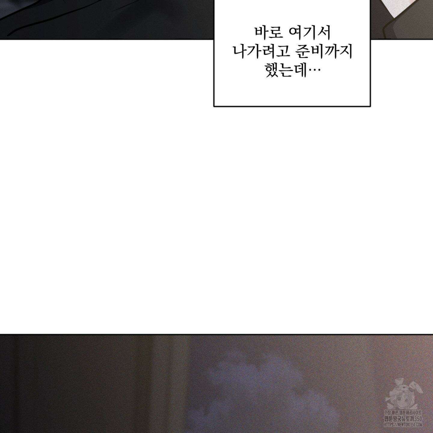 염원하소서 59화 7