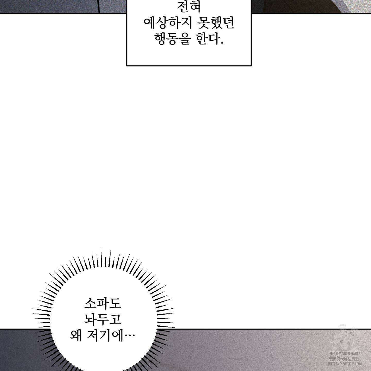 염원하소서 59화 9