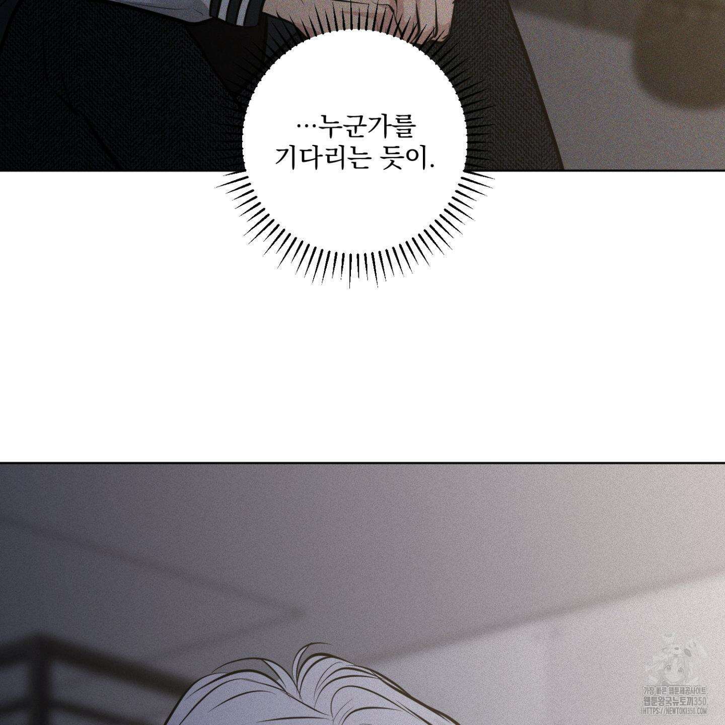 염원하소서 59화 12