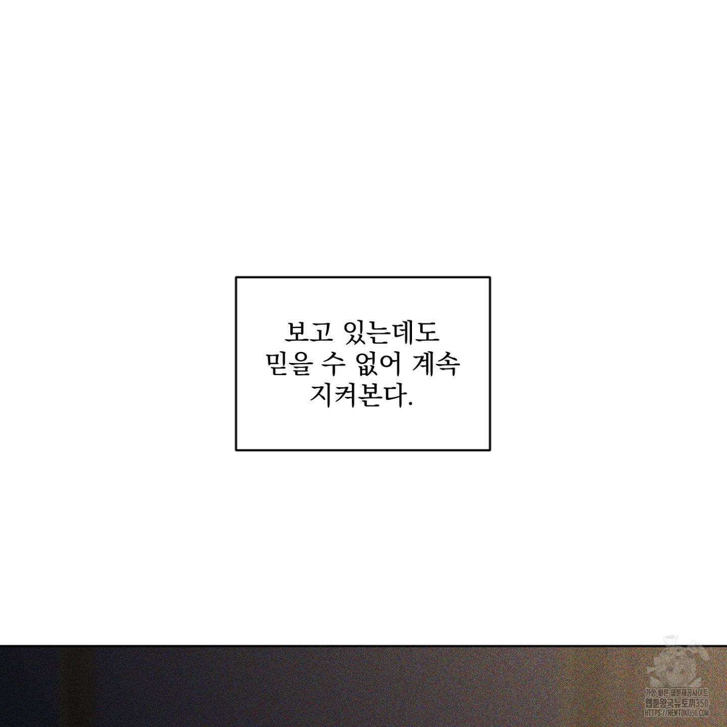 염원하소서 59화 14