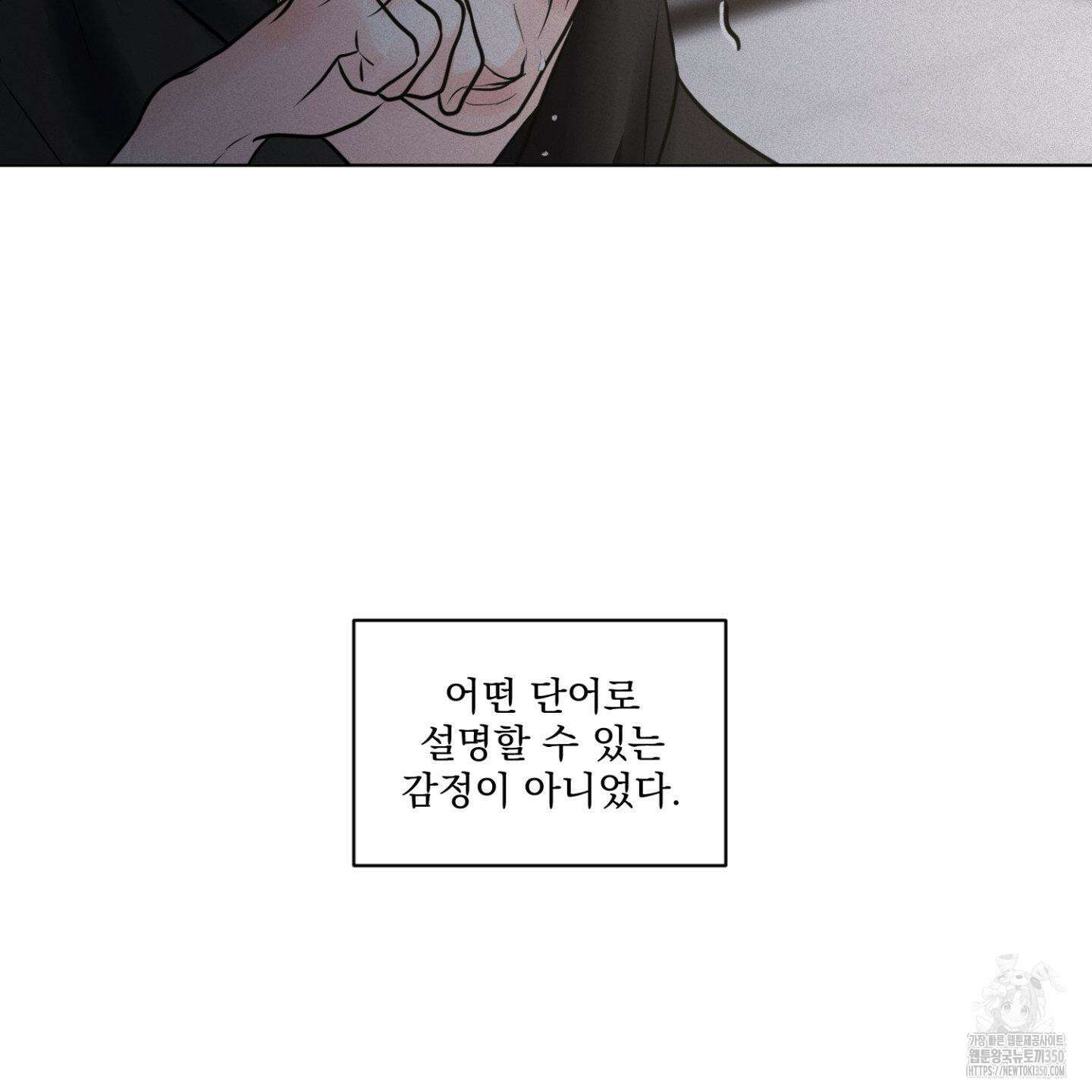 염원하소서 59화 21