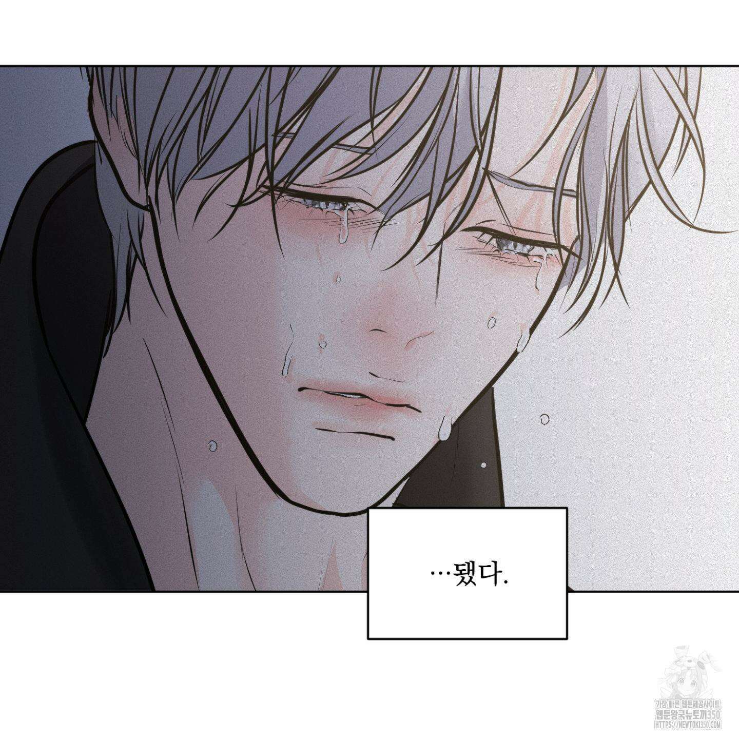 염원하소서 59화 22