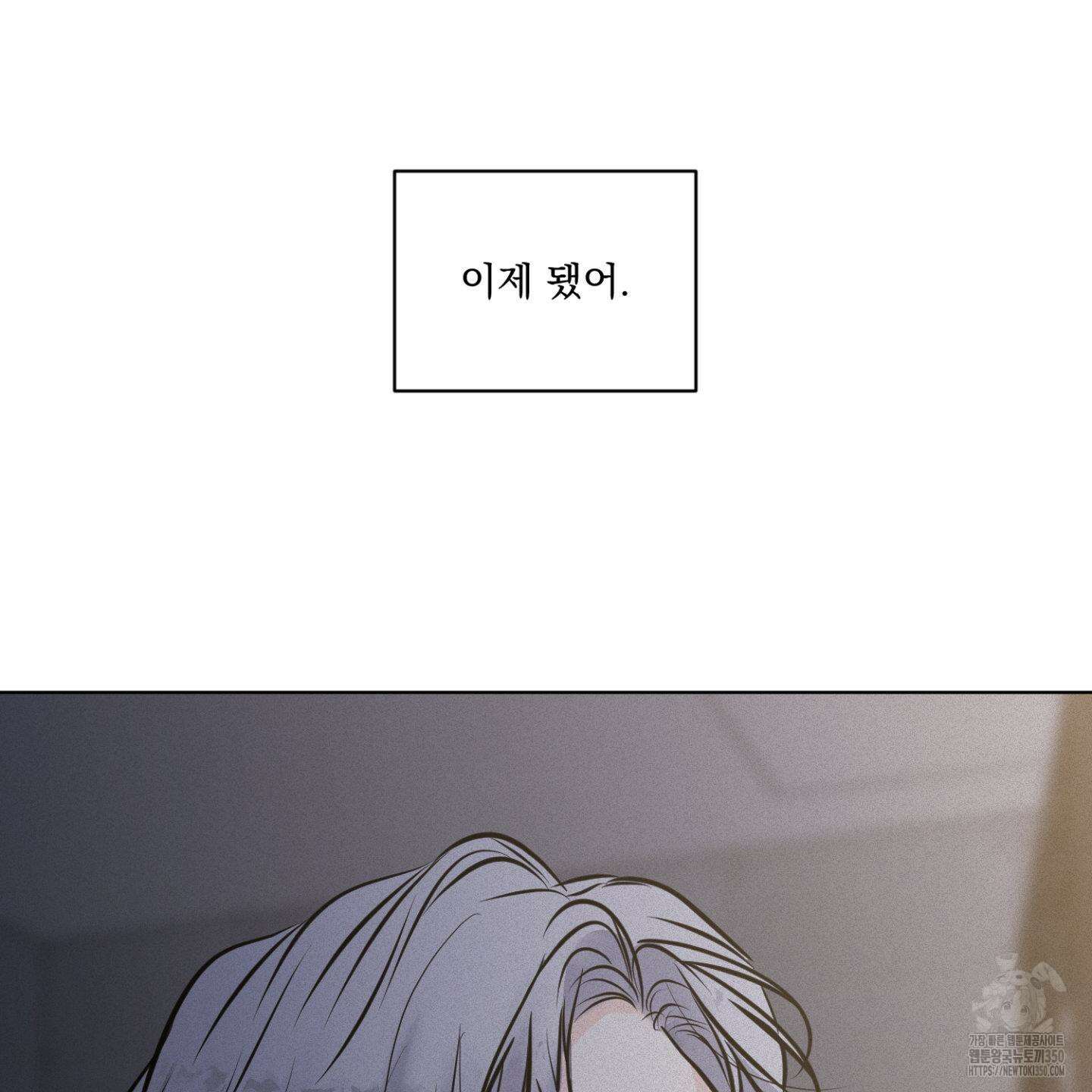 염원하소서 59화 23