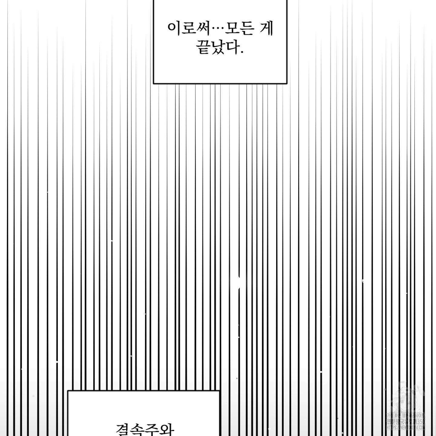 염원하소서 59화 25