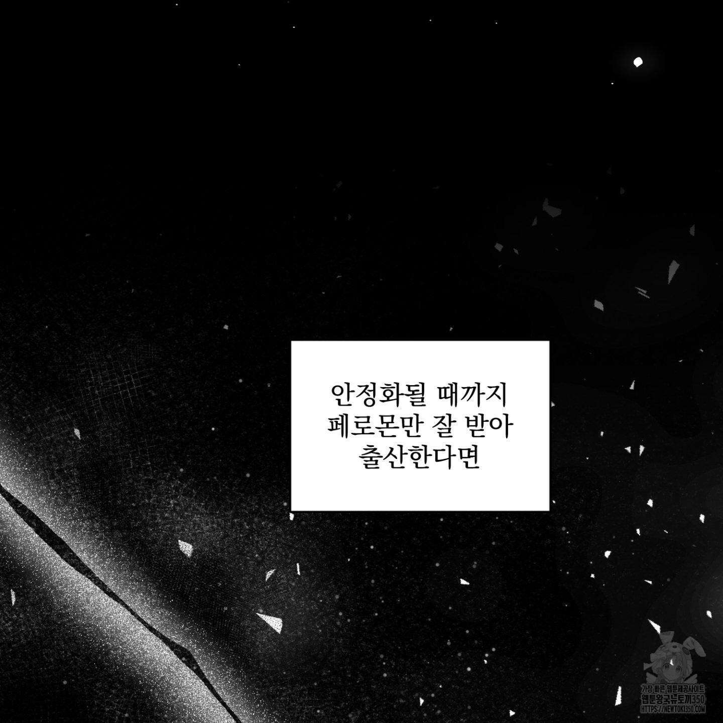 염원하소서 59화 28
