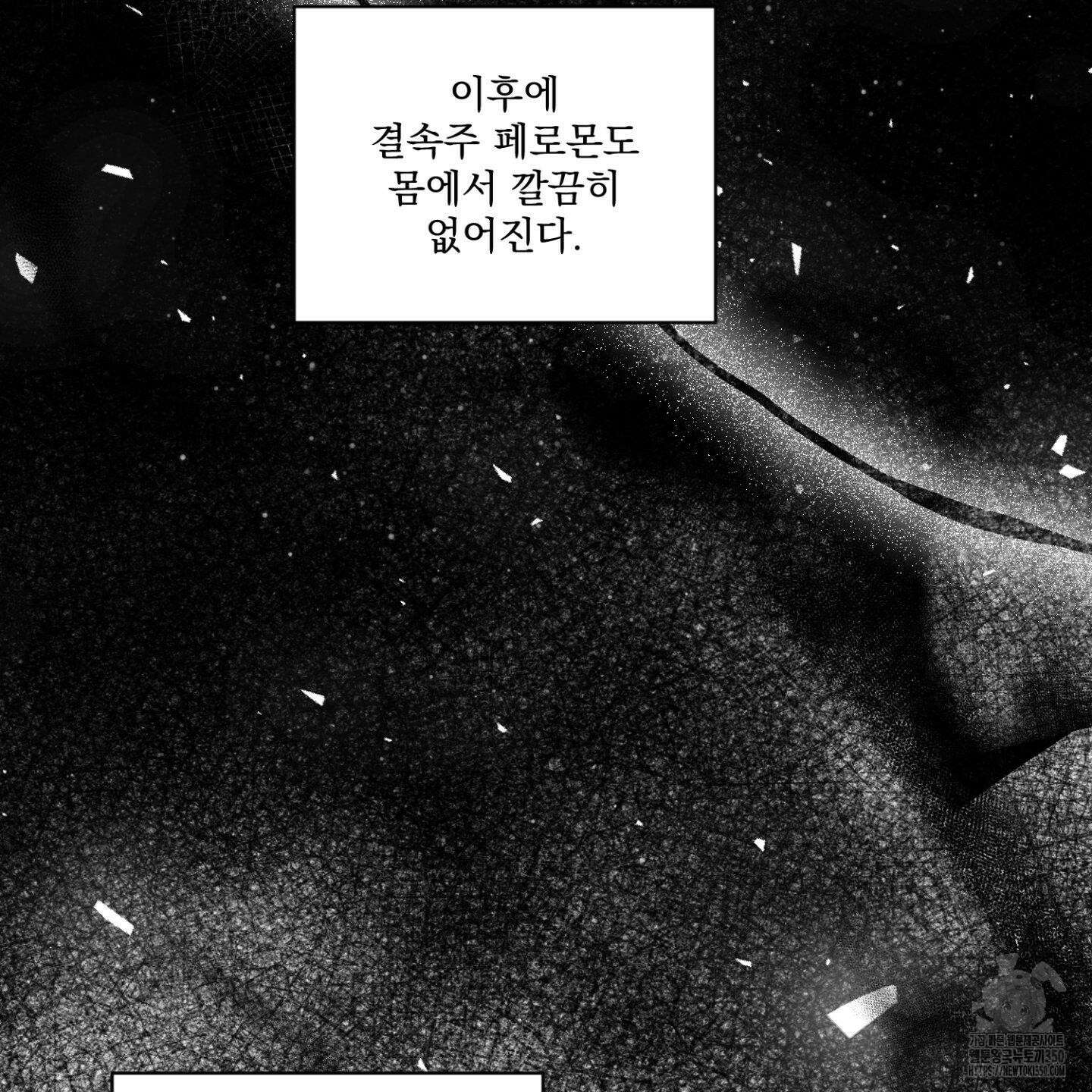 염원하소서 59화 29