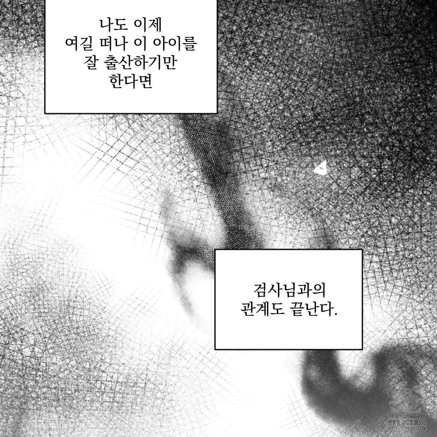 염원하소서 59화 30