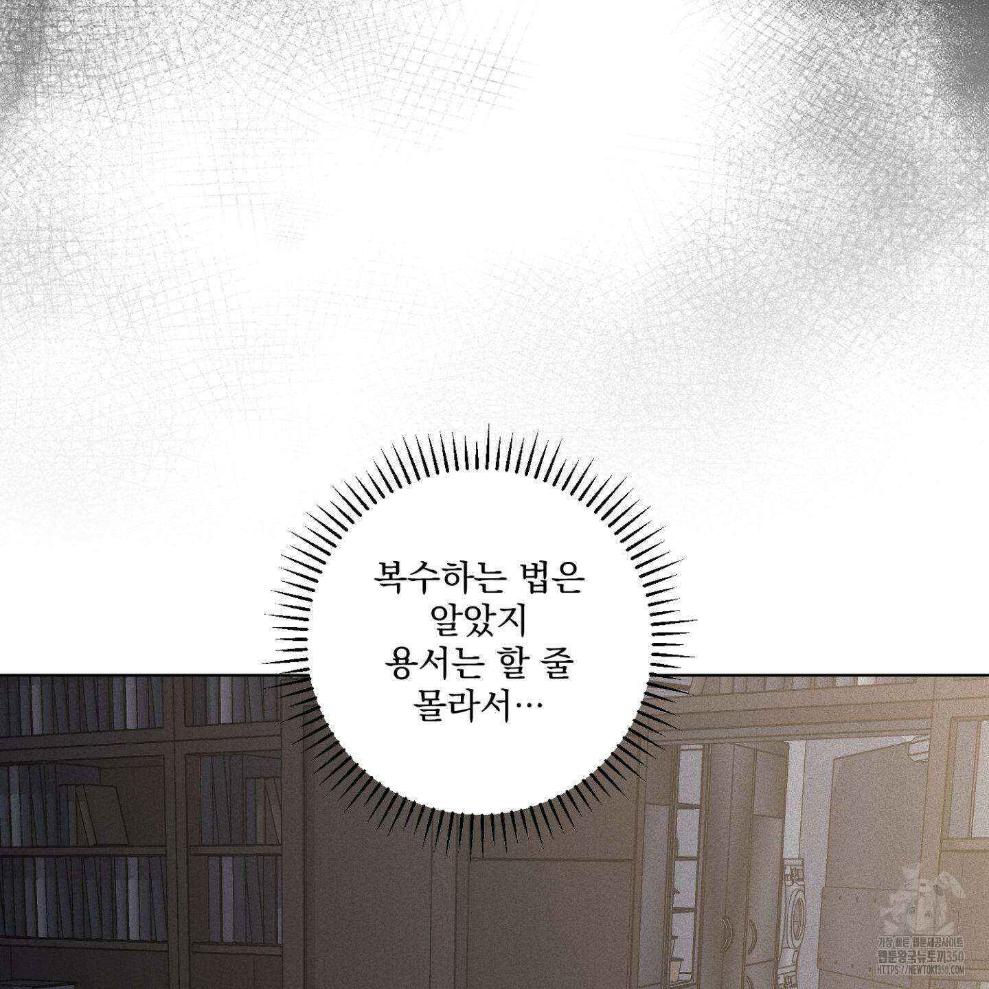 염원하소서 59화 31