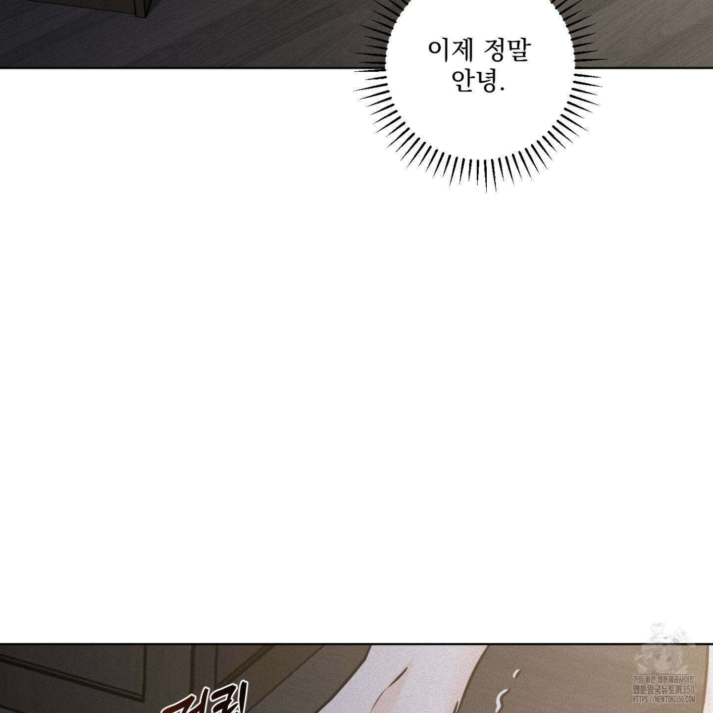 염원하소서 59화 34