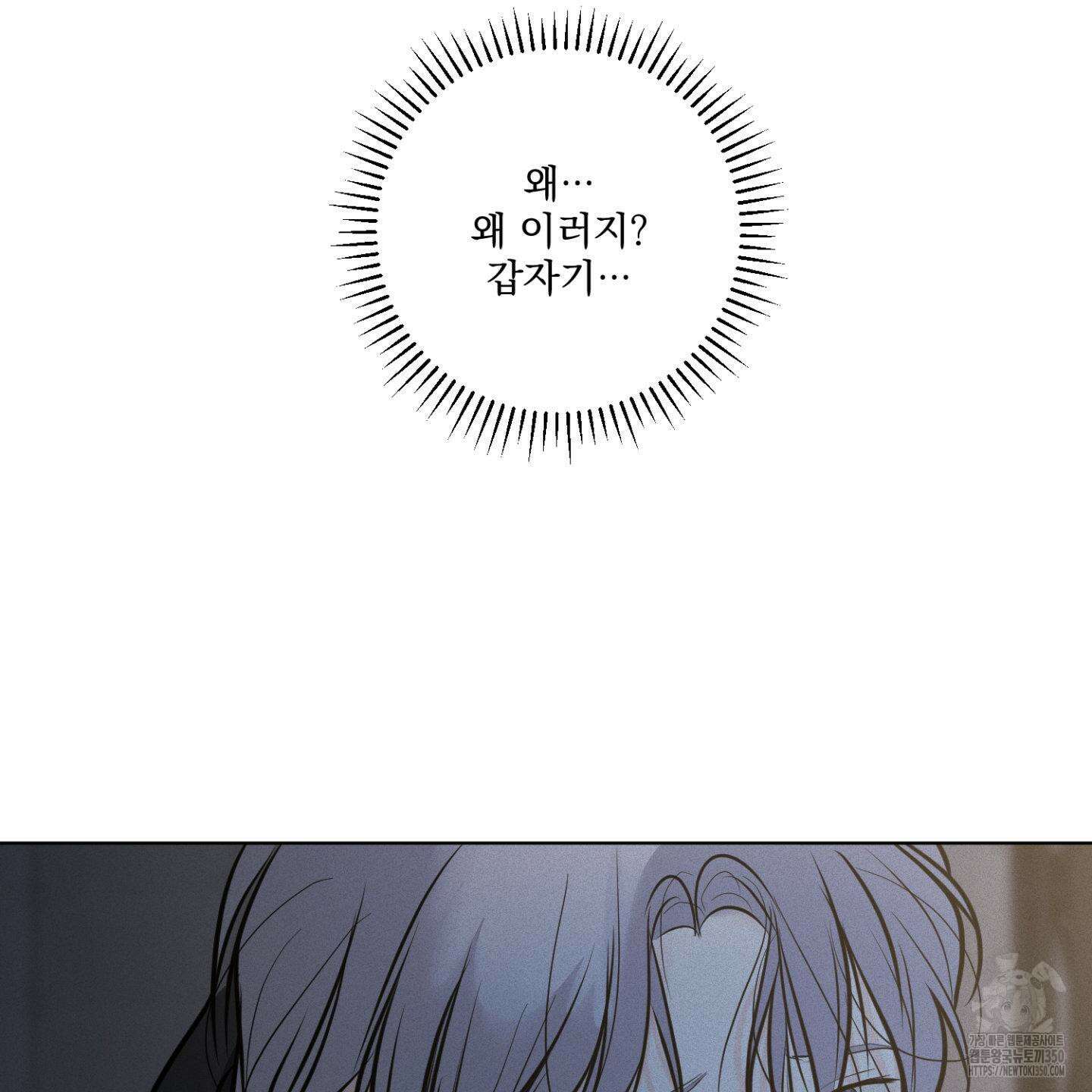 염원하소서 59화 38