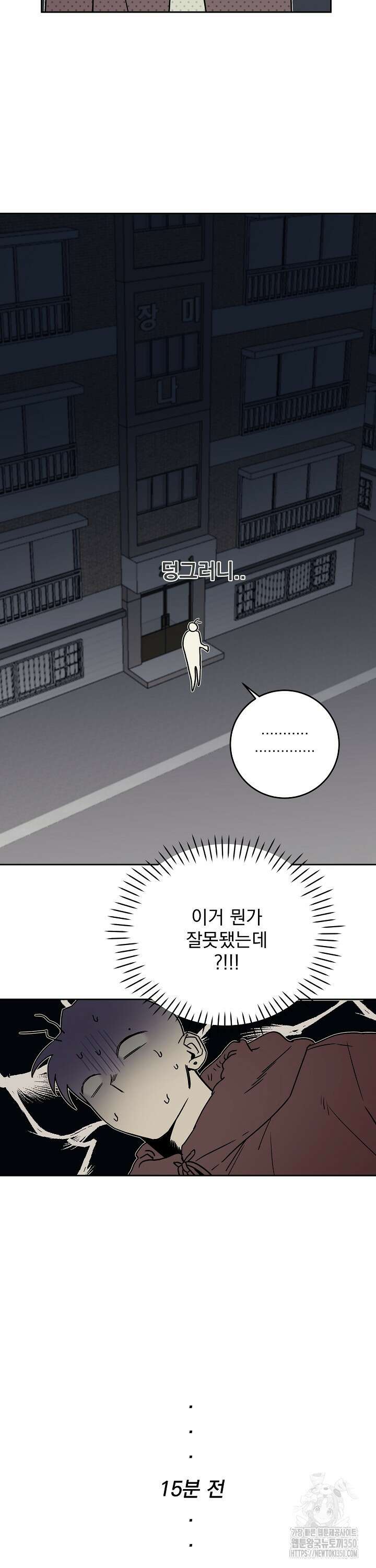 비하인드 스캔들 외전 3화 2