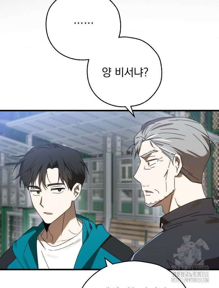 야구단 신입이 너무 잘함 7화 2