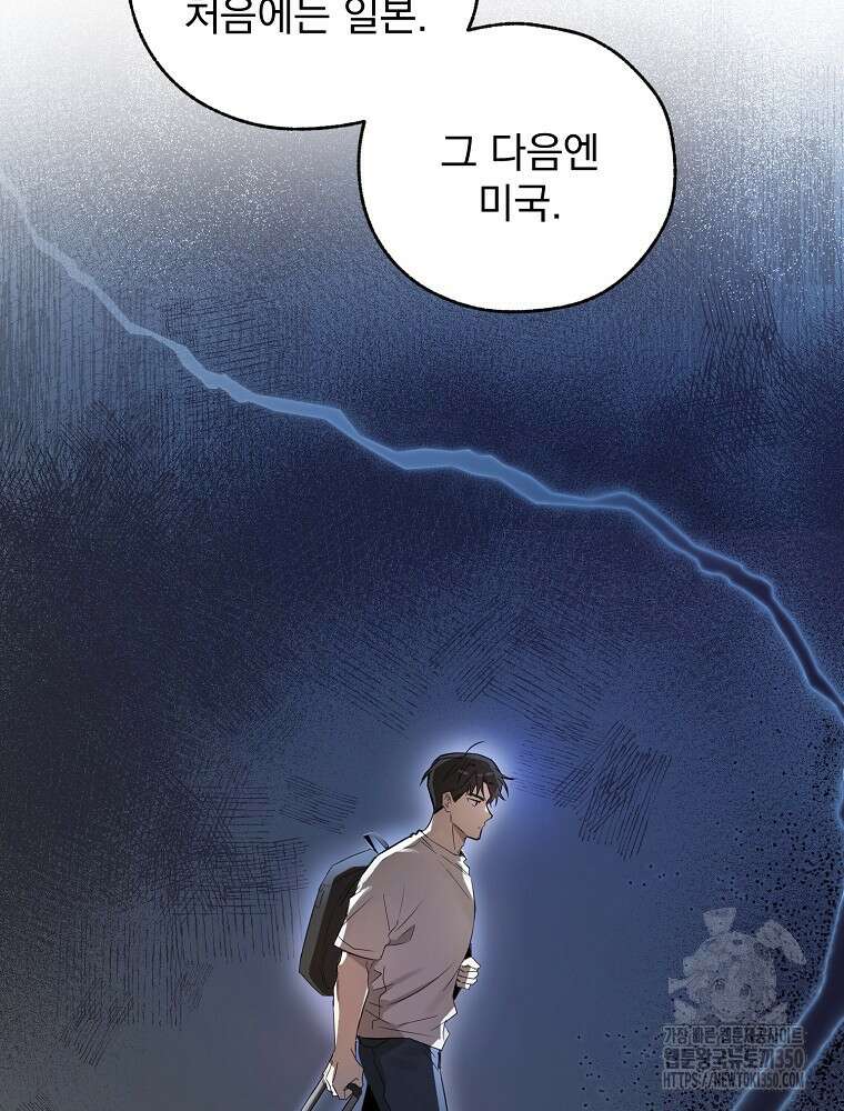 야구단 신입이 너무 잘함 7화 9