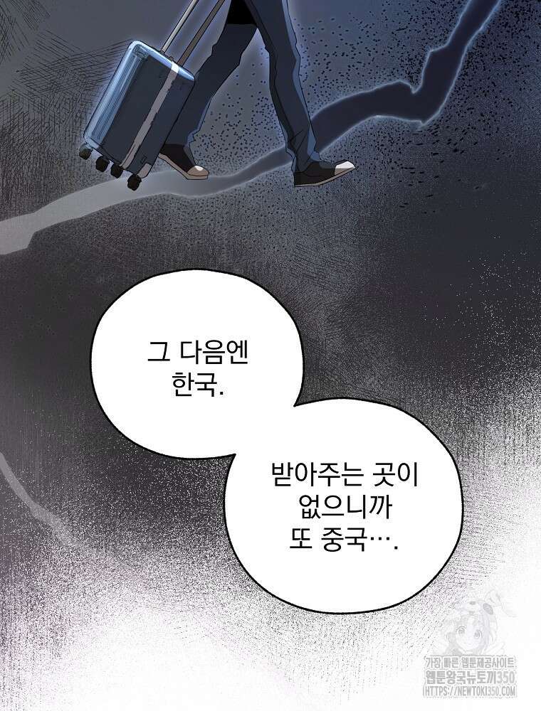 야구단 신입이 너무 잘함 7화 10