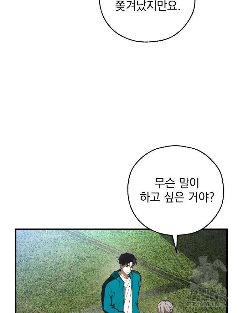 야구단 신입이 너무 잘함 7화 12