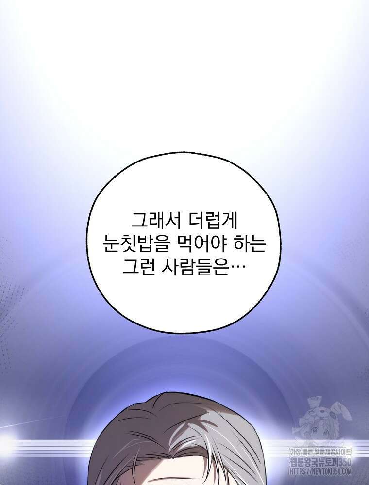 야구단 신입이 너무 잘함 7화 15
