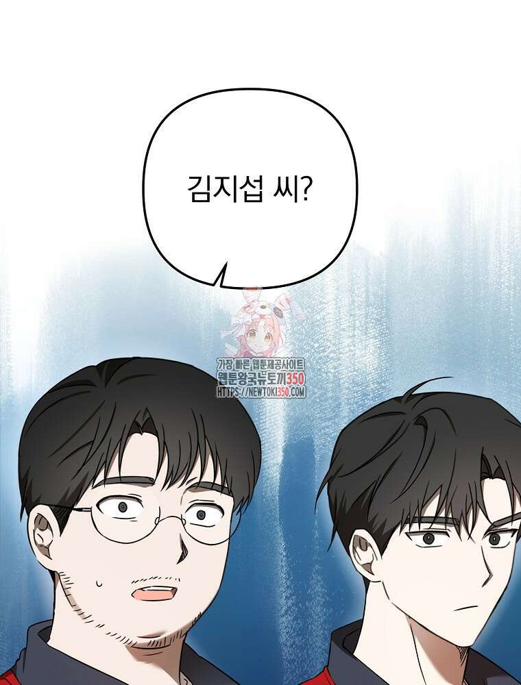 야구단 신입이 너무 잘함 17화 1