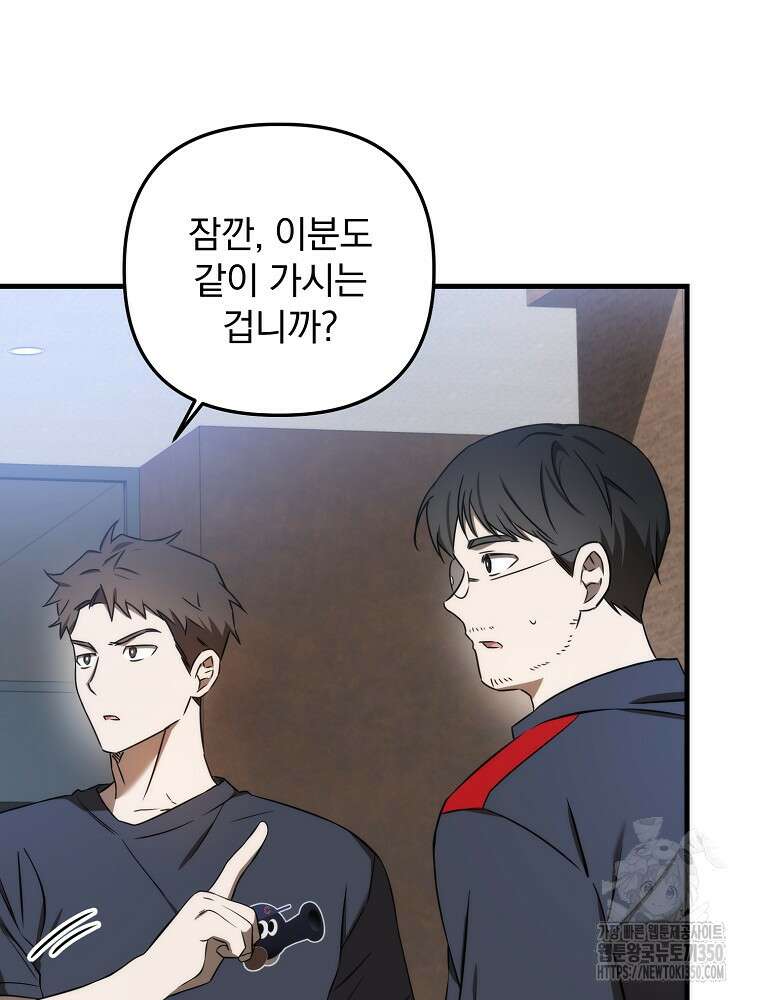 야구단 신입이 너무 잘함 17화 16