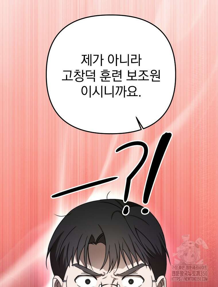 야구단 신입이 너무 잘함 17화 20