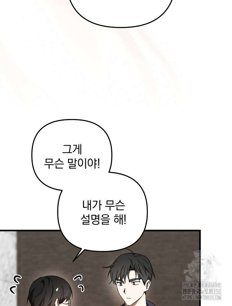 야구단 신입이 너무 잘함 17화 22