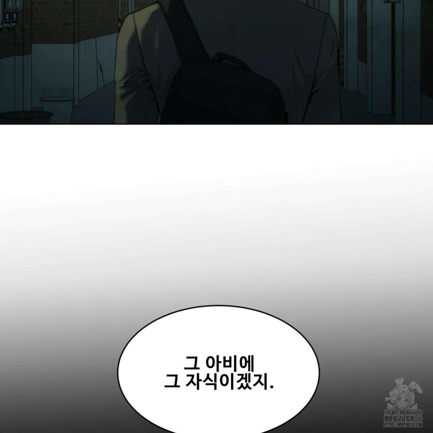 미끼 15화 4