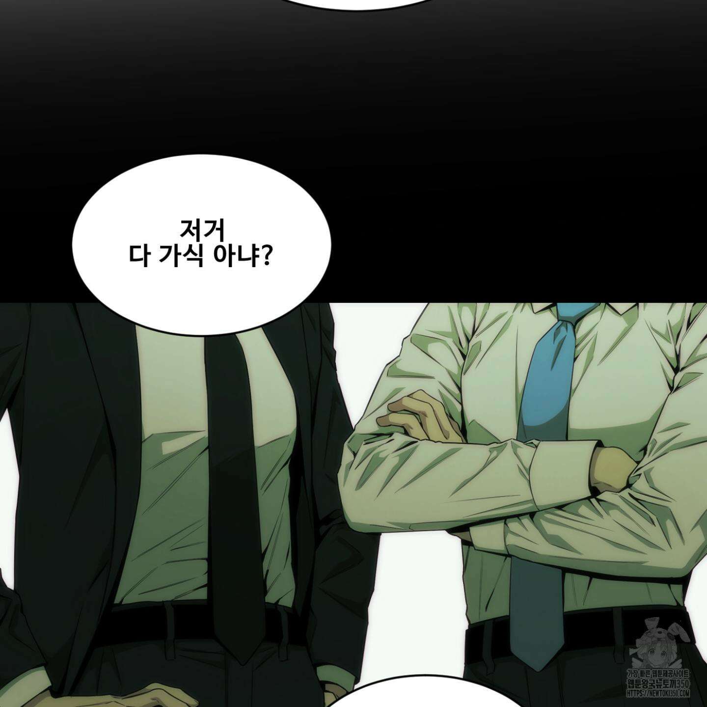 미끼 15화 5