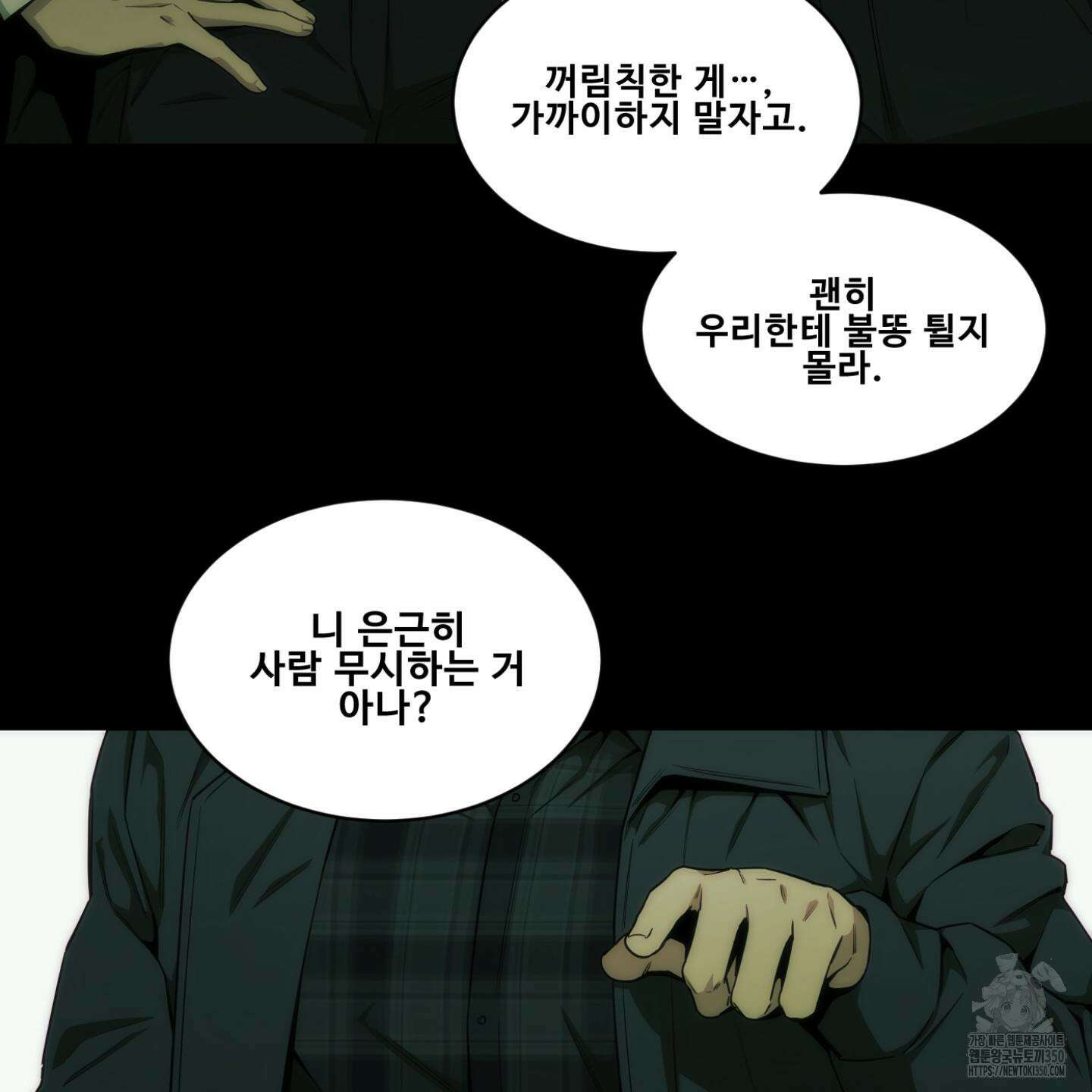 미끼 15화 6