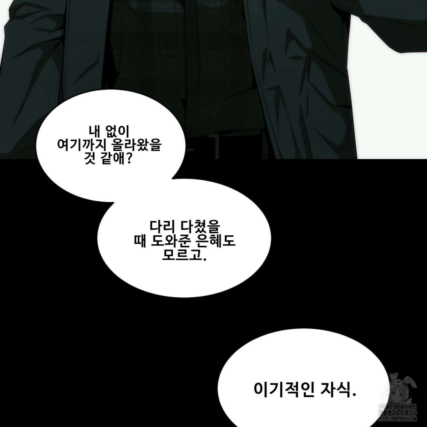 미끼 15화 7