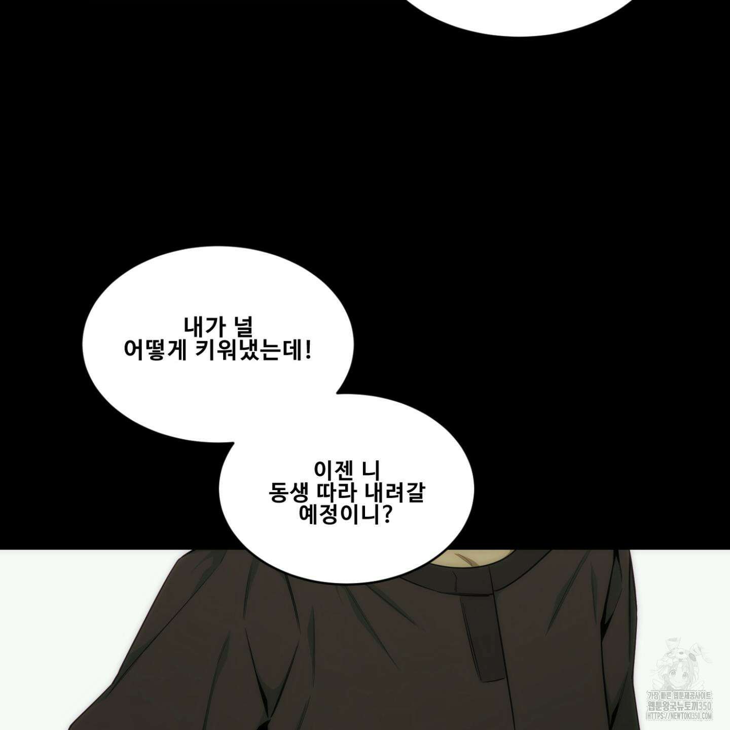 미끼 15화 8