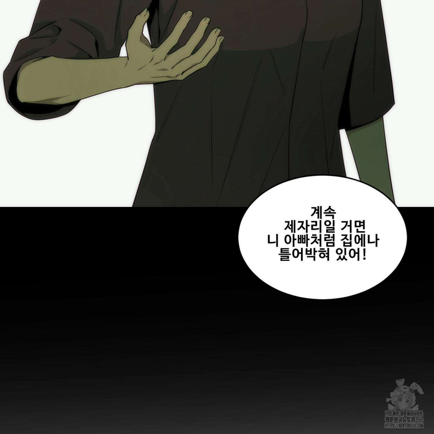 미끼 15화 9