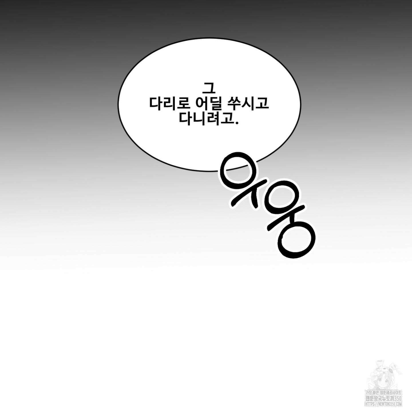 미끼 15화 10