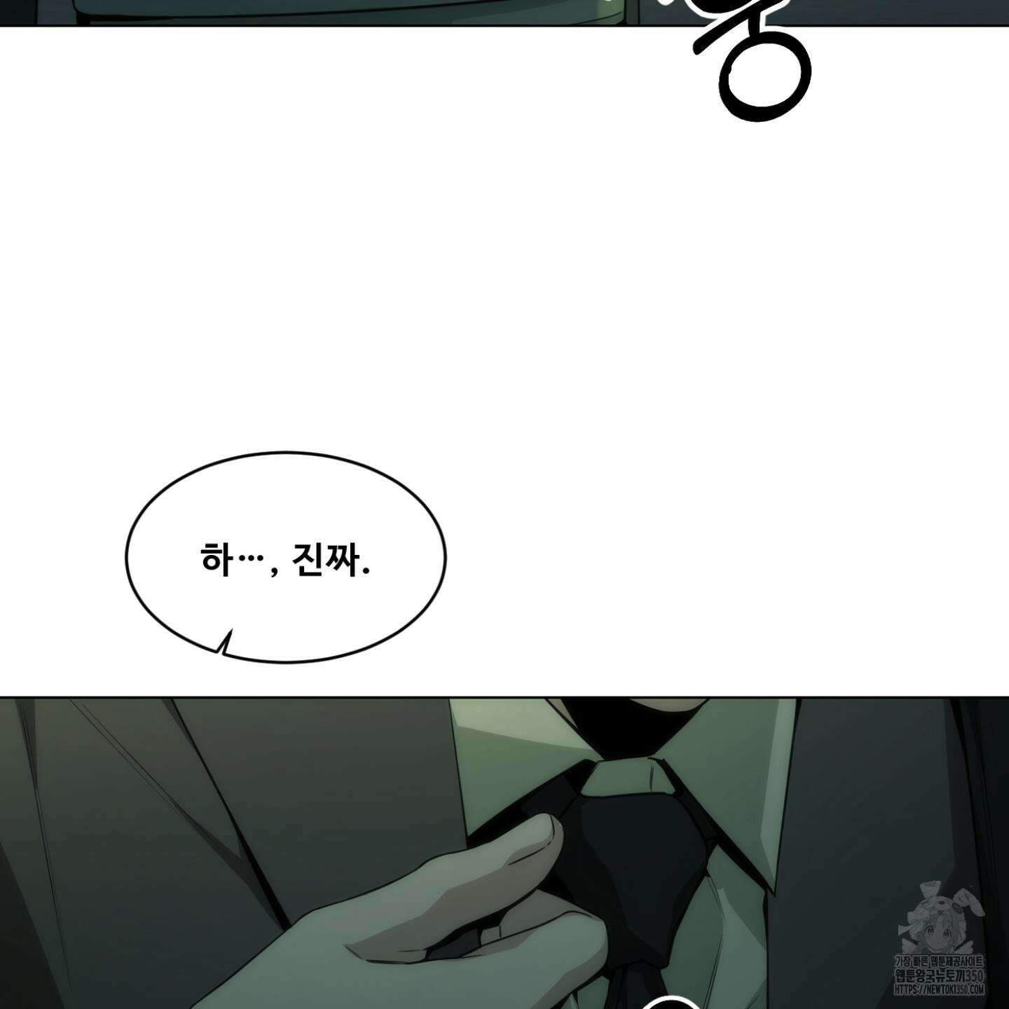 미끼 15화 12