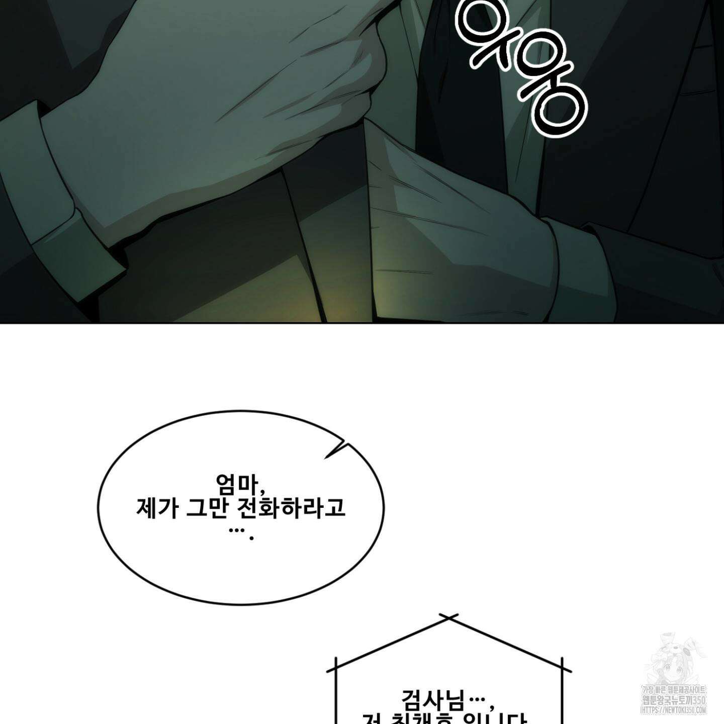 미끼 15화 13
