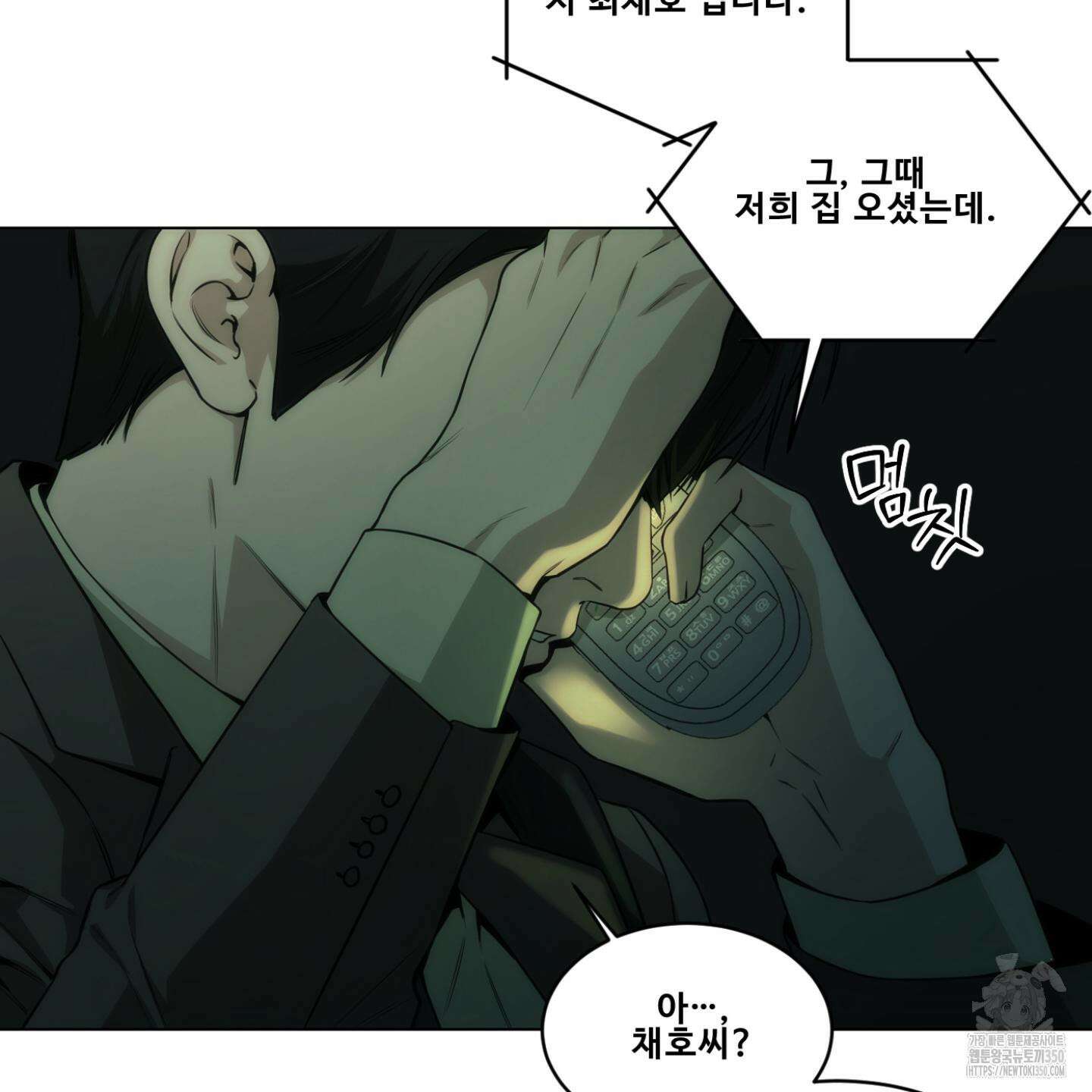 미끼 15화 14