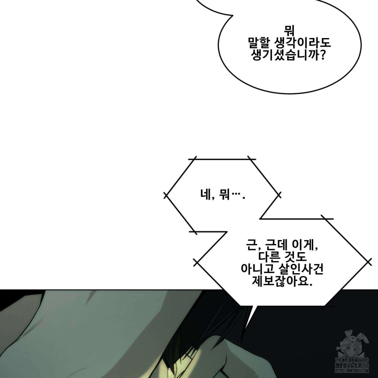 미끼 15화 15