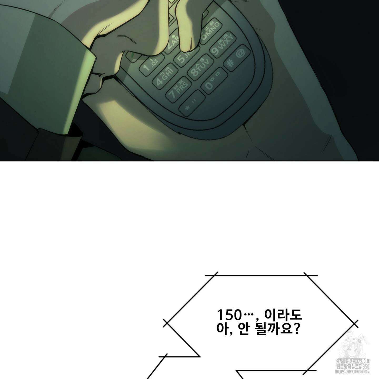 미끼 15화 16