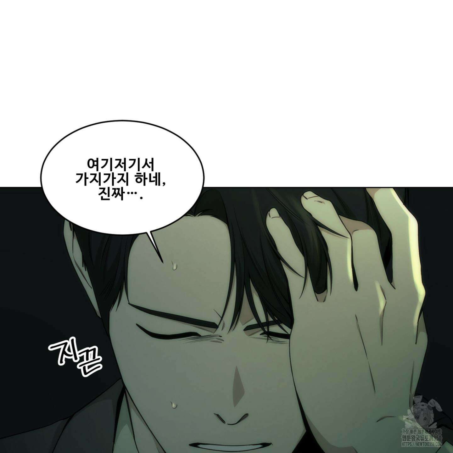 미끼 15화 17