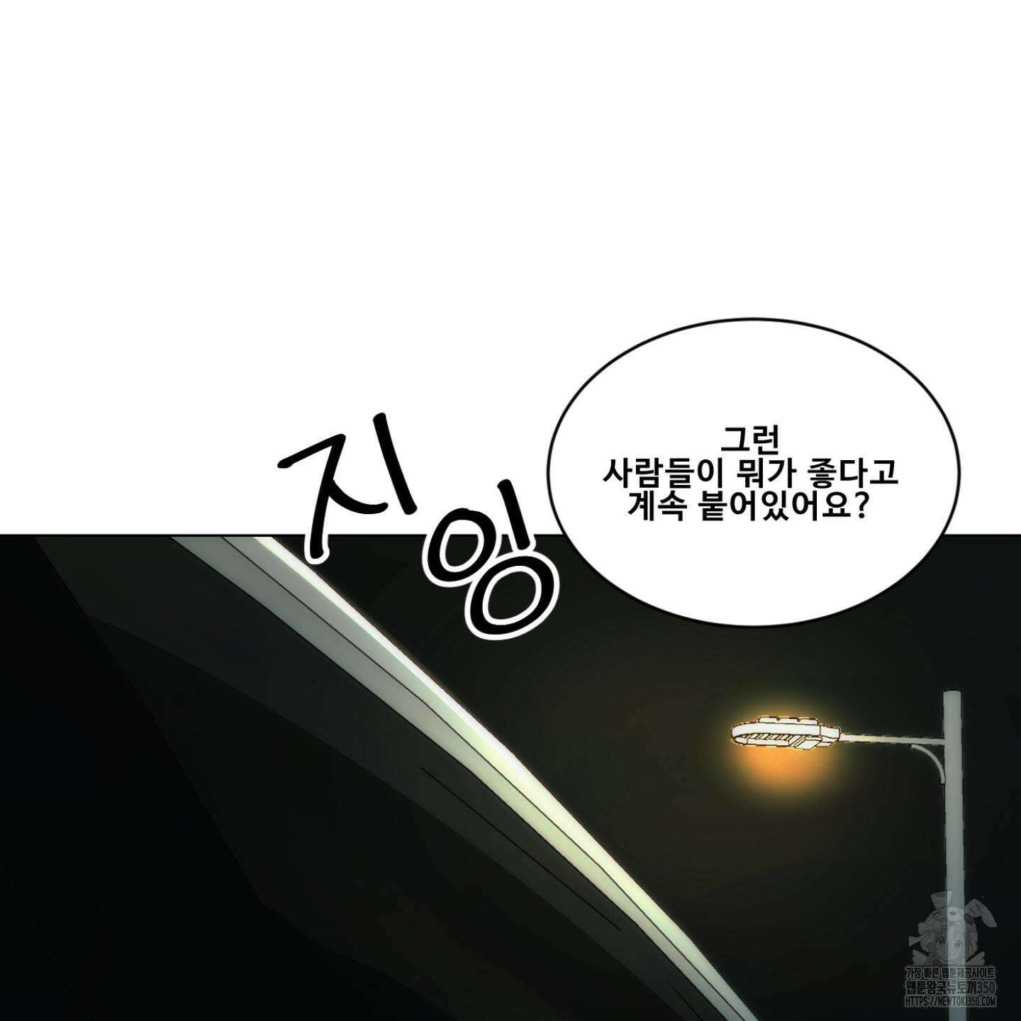 미끼 15화 22
