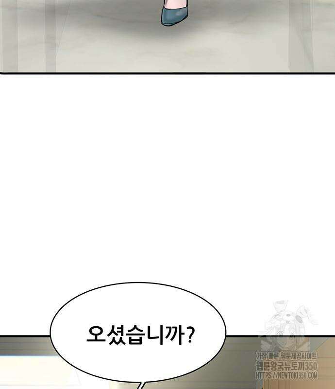 무진(네이버) 84화 7