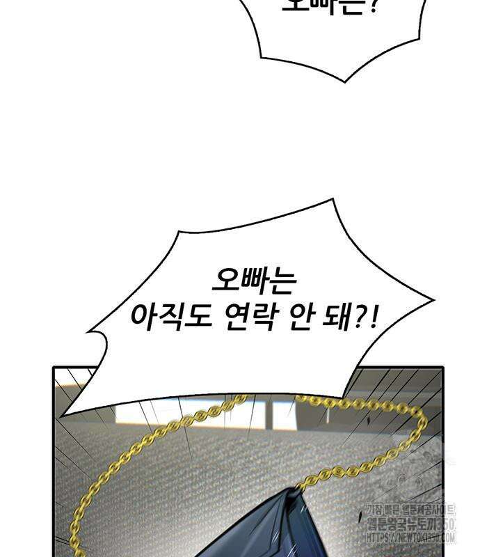 무진(네이버) 84화 9